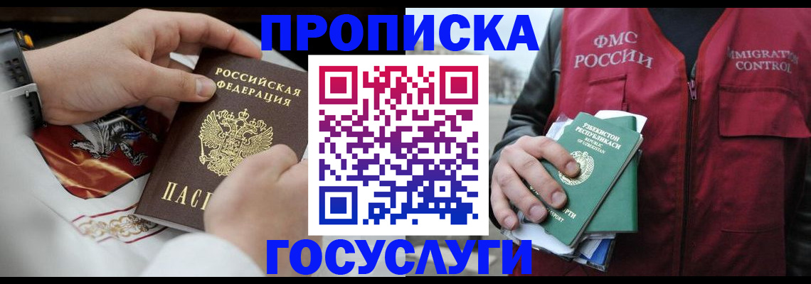 временная регистрация в квартире в Няндоме