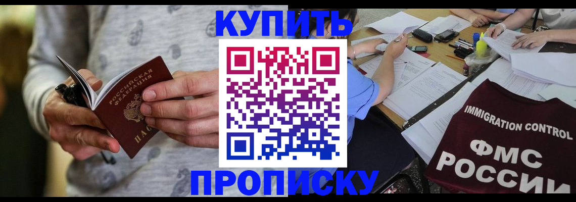 прописка в Няндоме